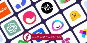 آپدیت محتوا با هوش مصنوعی