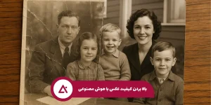 بالا بردن کیفیت عکس با هوش مصنوعی
